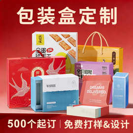 白卡包装盒定制数据线包装纸盒定做瓦楞盒彩盒印刷手提外包装盒子