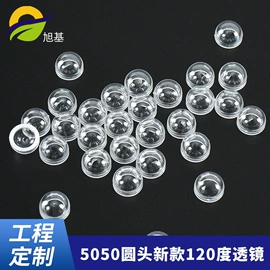 LED灯透镜;其它LED配件;LED装饰灯