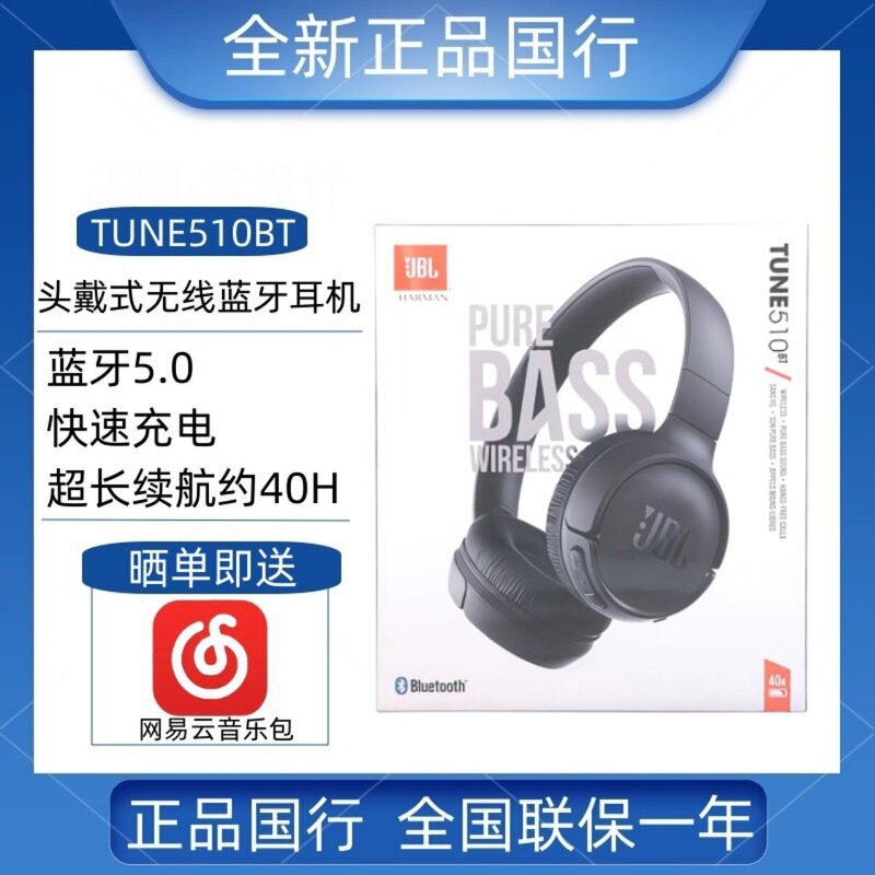 Suitable for Jbl T510Bt High-End One-Machine-One-Terminal Wearable Wireless Bluetooth Headset Music Headset Call with Microphone