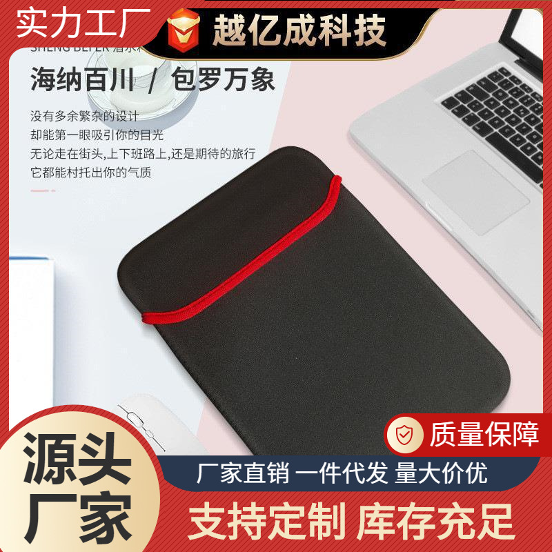 平板笔记本电脑包潜水料内胆包适用小米华为苹果平板杜邦纸收纳包