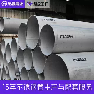 201 304不锈钢圆管工业焊管6米大管抛光拉丝定尺激光切割加工定制