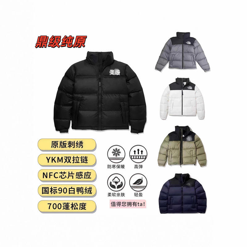 Putian Pure Original American Version 1996 down Jacket North Family Couple Puffer Jacket 700 Men's and Women's Coat High Version Nfc