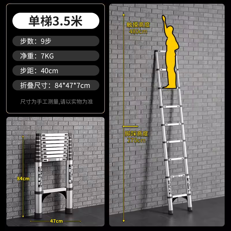 (독일 표준 + 흔적 없는 농축) 3.5m 독일로 수출되는 직선 사다리 엔지니어링 모델 - 텔레스코픽 사다리?
