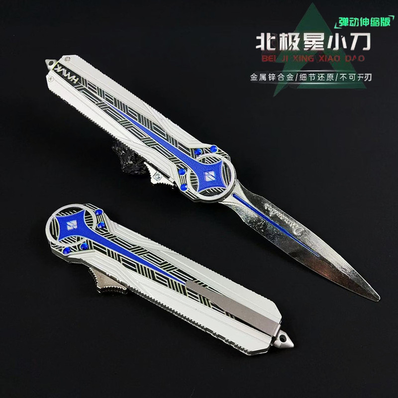 三角洲北极星刀伸缩弹簧模型合金摆件全金属大号可弹出自动伸缩|undefined