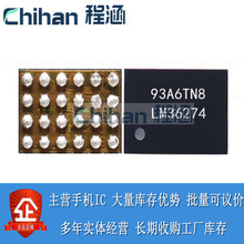 魅族MX6 NOVA2 红米NOTE8灯控IC LM36274 灯控 全新 BGA芯片