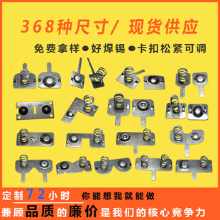 Electronic components hardware battery sheet spot manufacturers battery spring sheet electrode sheet stamping shrapnel