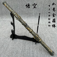 孫悟空如意金フープ弾射伸縮可能西遊記道具黒悟空兵器観光地区縁日