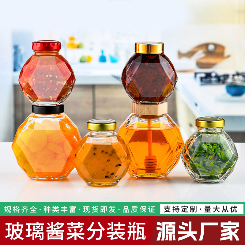 六角蜂蜜罐密封储物罐食品收纳罐头包装辣椒鱼子酱分装玻璃瓶批发