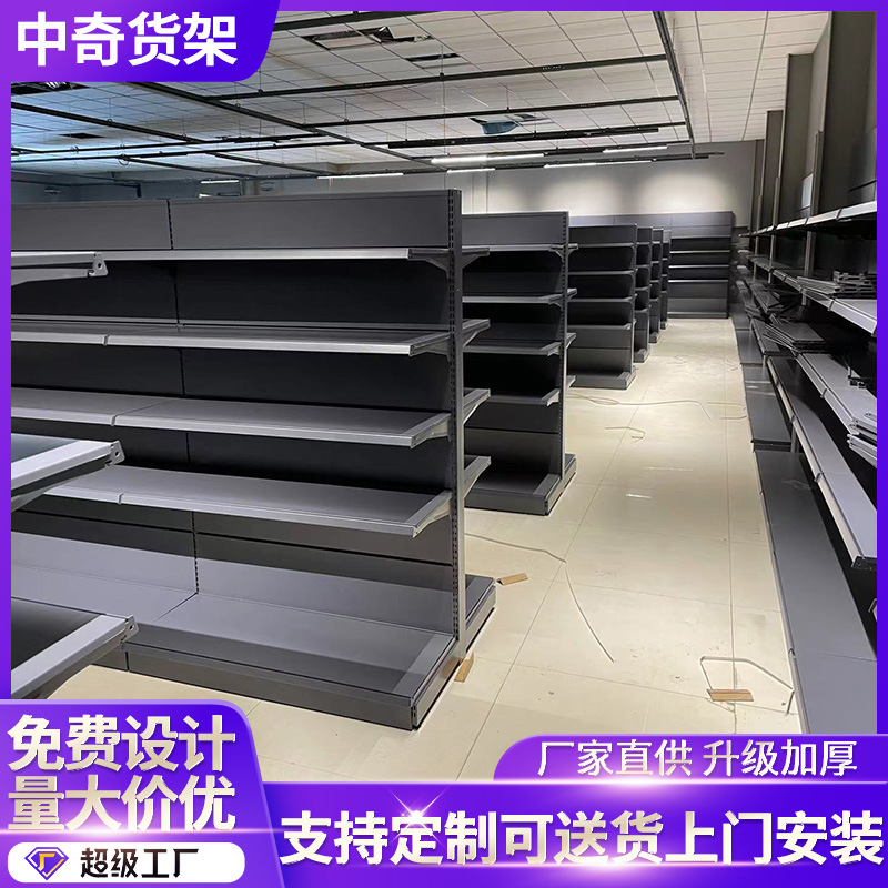 超市货架安辰货架大润发货架沃尔玛货架货架层板货架立柱展示架
