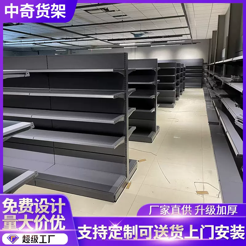 超市货架安辰货架大润发货架沃尔玛货架货架层板货架立柱展示架