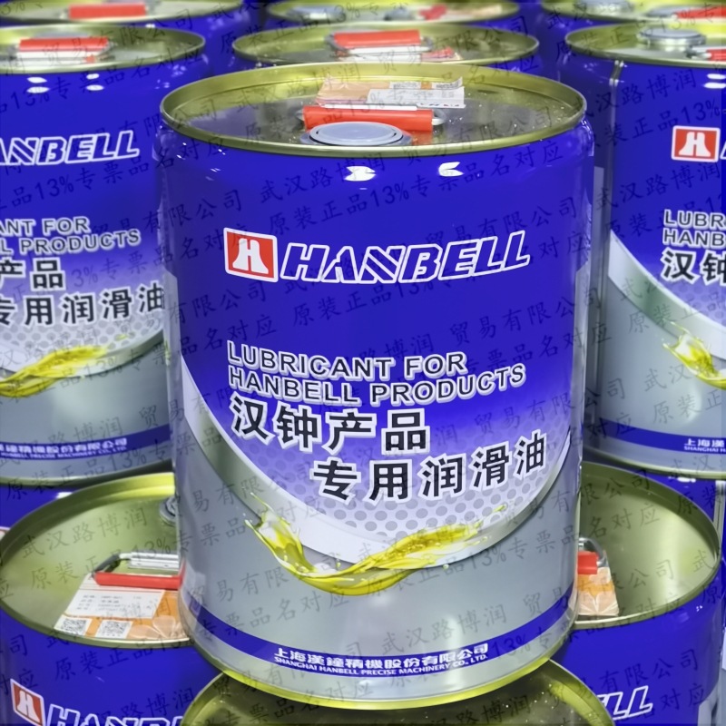 汉钟精机冷冻机油HBRA01空调螺杆压缩机组用油19L批发含13%税送货