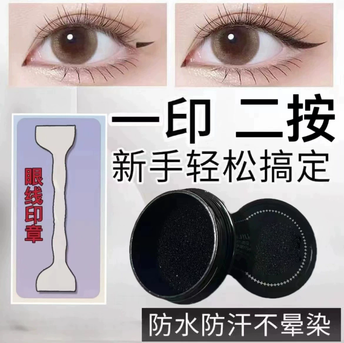 Спот подводка для глаз Новичок инструмент для макияжа Набор подводки для глаз