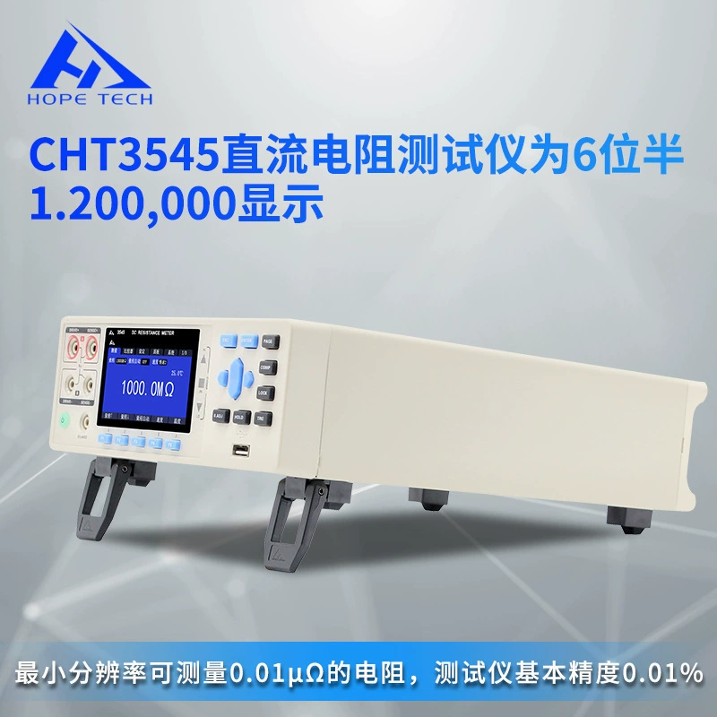 CHT3545 постоянного тока с низким сопротивлением Тестер высокой точности
