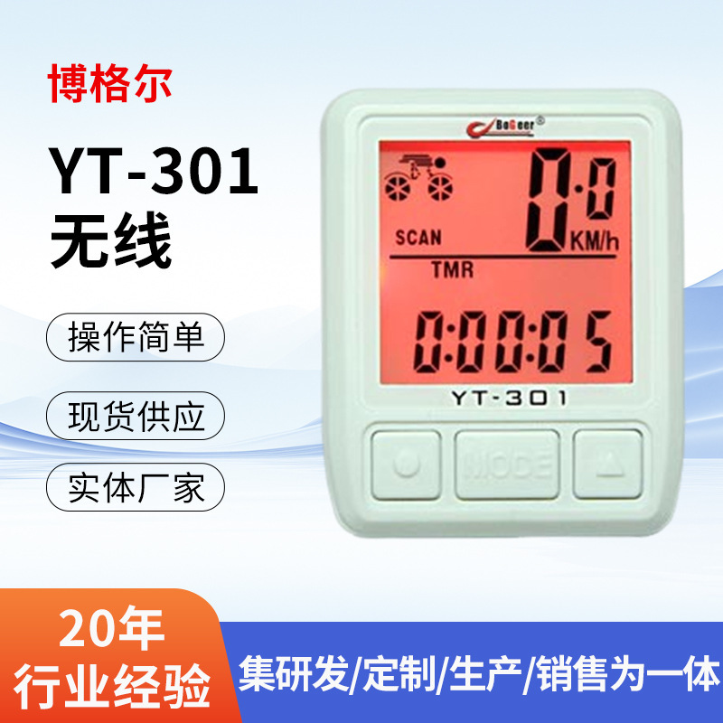 多機能タッチ無線防水コードメーター走行距離計スピードメーター車メーターボーゲルYT-638/813/603|undefined