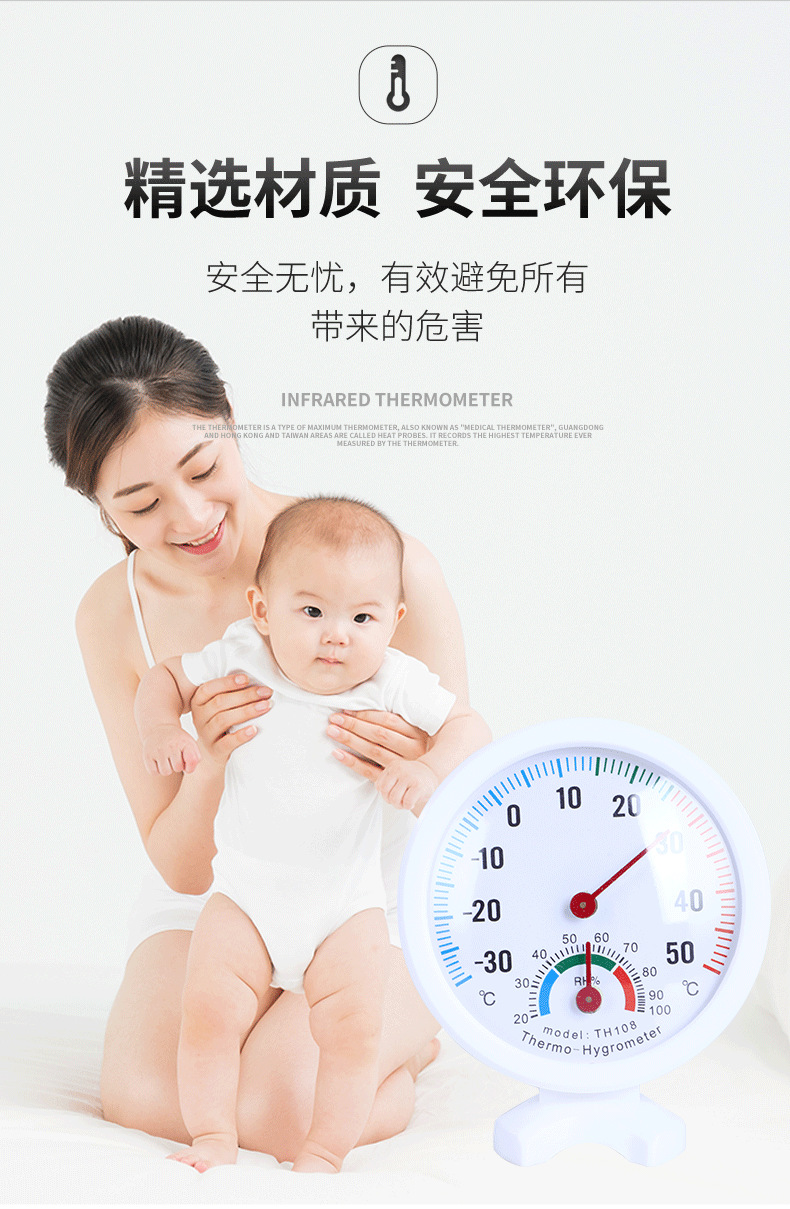 108指针式温湿度计_07