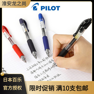 �ձ�PILOT/�٘�G2���ԹP0.5�ɹ�ɫ0.7�W���ð����ǹ�ɫ��혻�