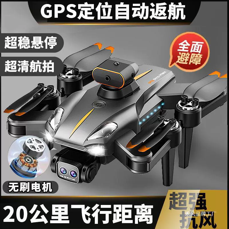 Automatic unmanned brushless aerial photo, professional industrial drone