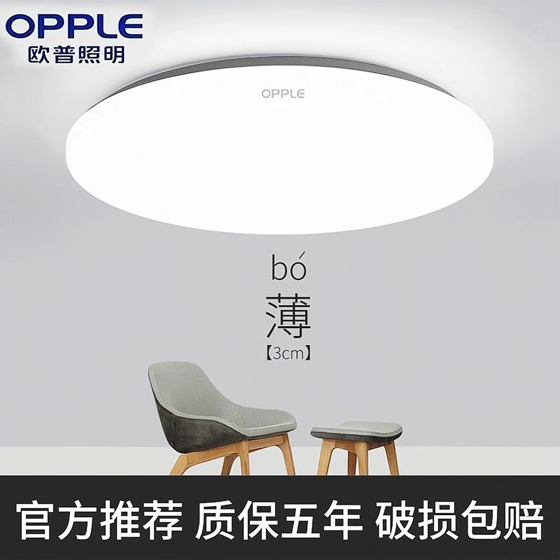 LED Tavan İşığı, Ultra Nazik Dəyirmi Model