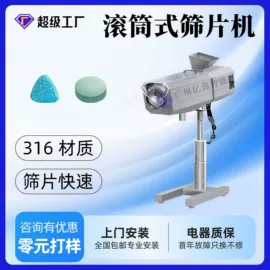 其他行业专用;灌装机械;化工成型设备