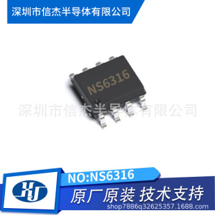 NS6316 4-30V Input 3.0A output synchronous antihypertensive regulator Naverwell spot