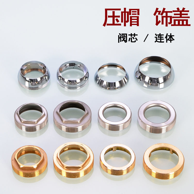 Faucet valve core gland 35/40 gland decorative cover handle piano third gear 24/27/28 small gland