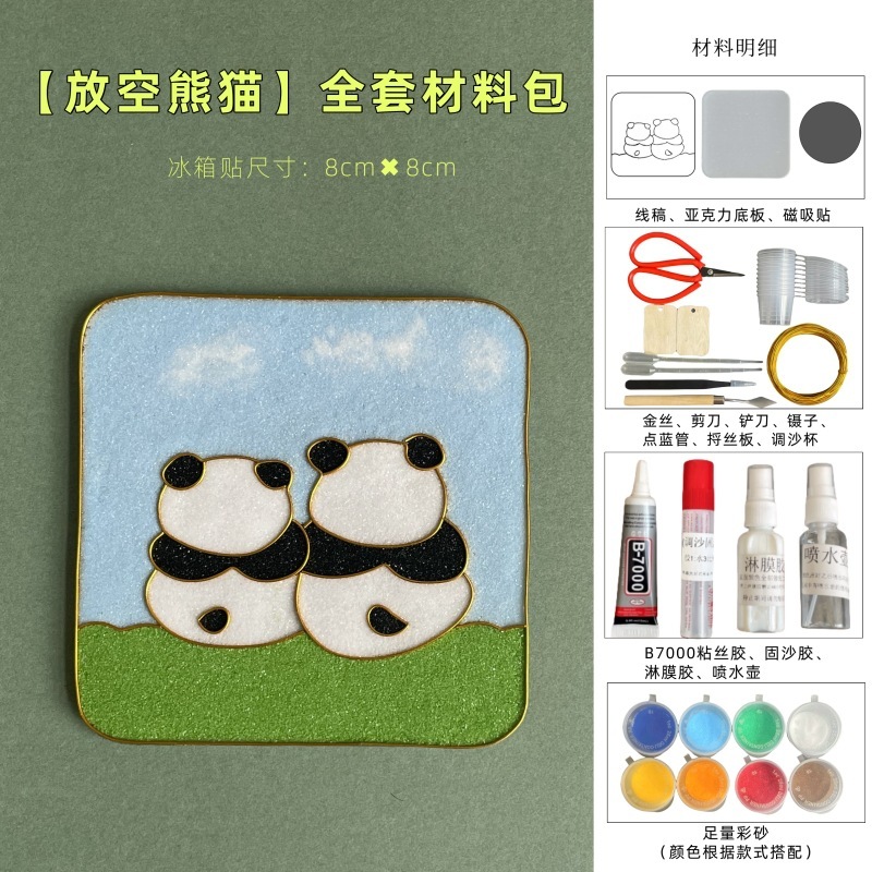 diy掐丝珐琅冰箱贴材料包可爱中国风熊猫卡通景泰蓝非遗手工礼物|undefined