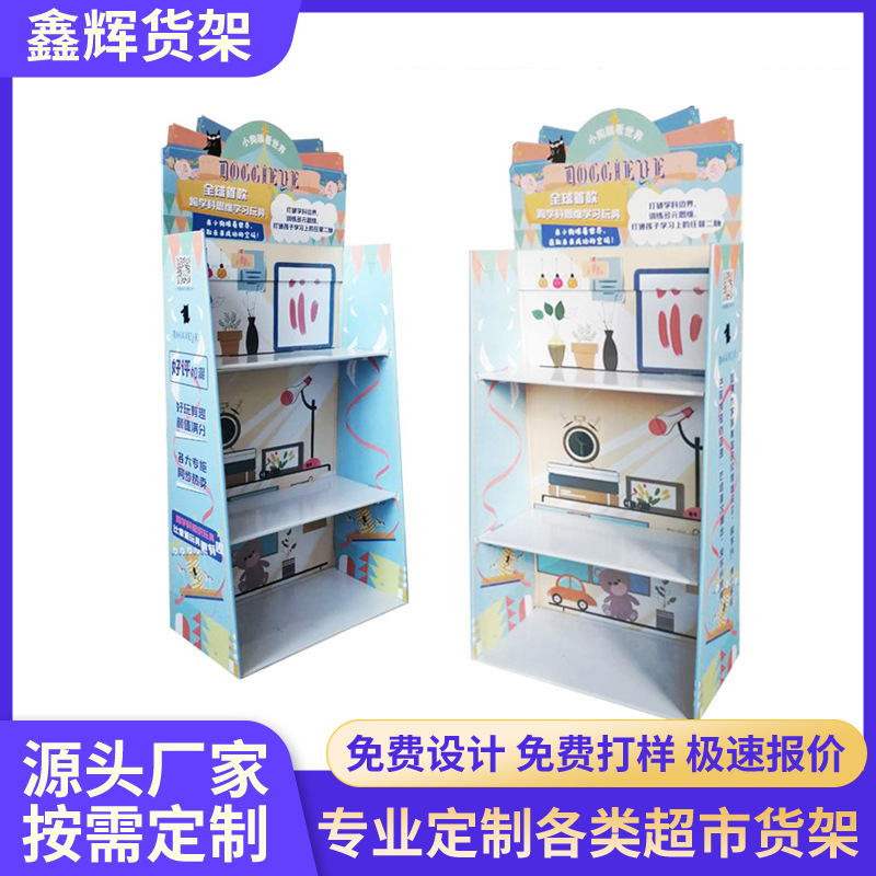 装饰品落地纸货架超市玩具雪弗板纸货架陈列展示架加印LOGO纸货架