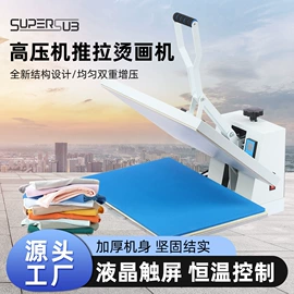 热转印机;徽章;其他办公设备