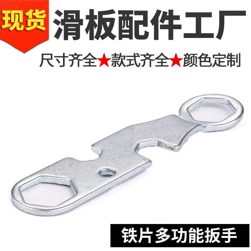 滑板冲浪板双翘板多功能工具配件组装拆卸舞板小鱼板六角十字扳手