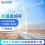 交通公园定制小区监控杆