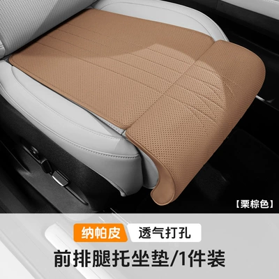 Seat cushion, seat cover Integrated Seat Extension Cushion Four-Season - leg-rest-cushion-chestnut-brown-1-piece