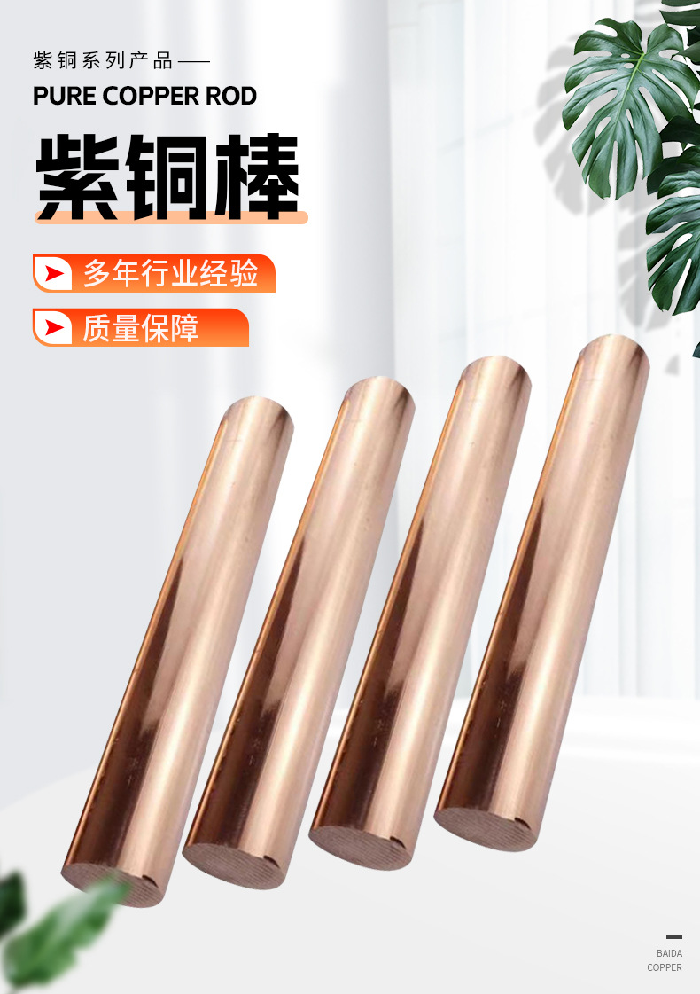紫铜棒详情_02