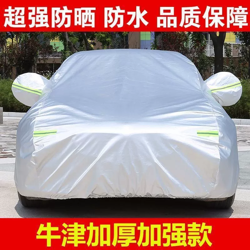 Y8N Geely New Emgrand GS GL EC7 Boyue Borui King Kong Vision X6 X3 автомобильный чехол защита от солнца и дождя