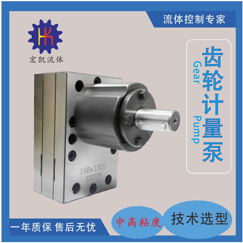 齿轮计量泵高粘度高精度黄油输送胶水液压油硅胶定量配比低速泵