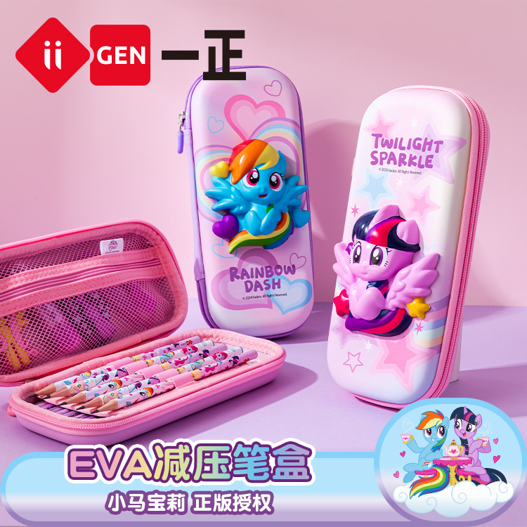 Estuche de lápices de descompresión EVA con imagen de My Little Pony de iigen stationery, estuche de lápices de dibujos animados, lindo estuche de lápices para niños, caja de papelería