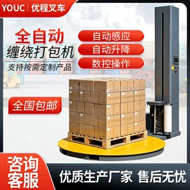 叉车;堆高车;升降台