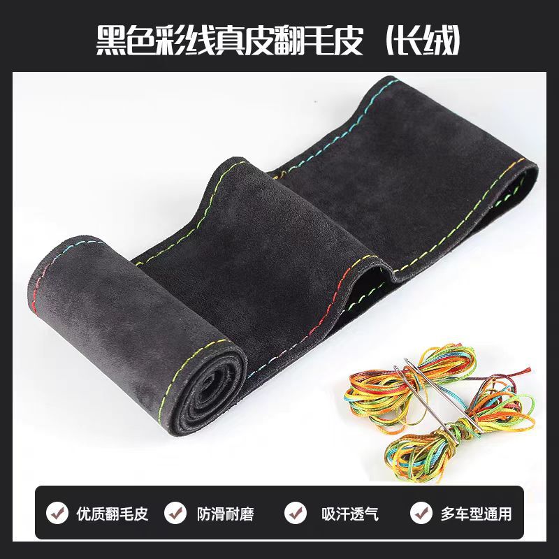 Genuine Suede Hand-Stitched Handlebar Cover Winter Suede Leather Steering Wheel Cover Genuine Leather Hand-Stitched Handlebar Cover Non-Slip and Wear-Resistant Cowhide