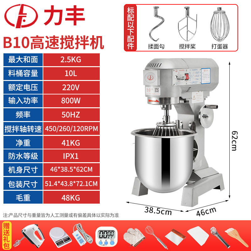 B10 고속모델(반죽량 2.5kg 건가루) 고기소 10L 교반 3.5kg (3가지 기능)