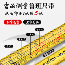 鲁班尺鲁班钢卷尺批发风水尺老式门尺5米加厚加硬阴阳文公尺
