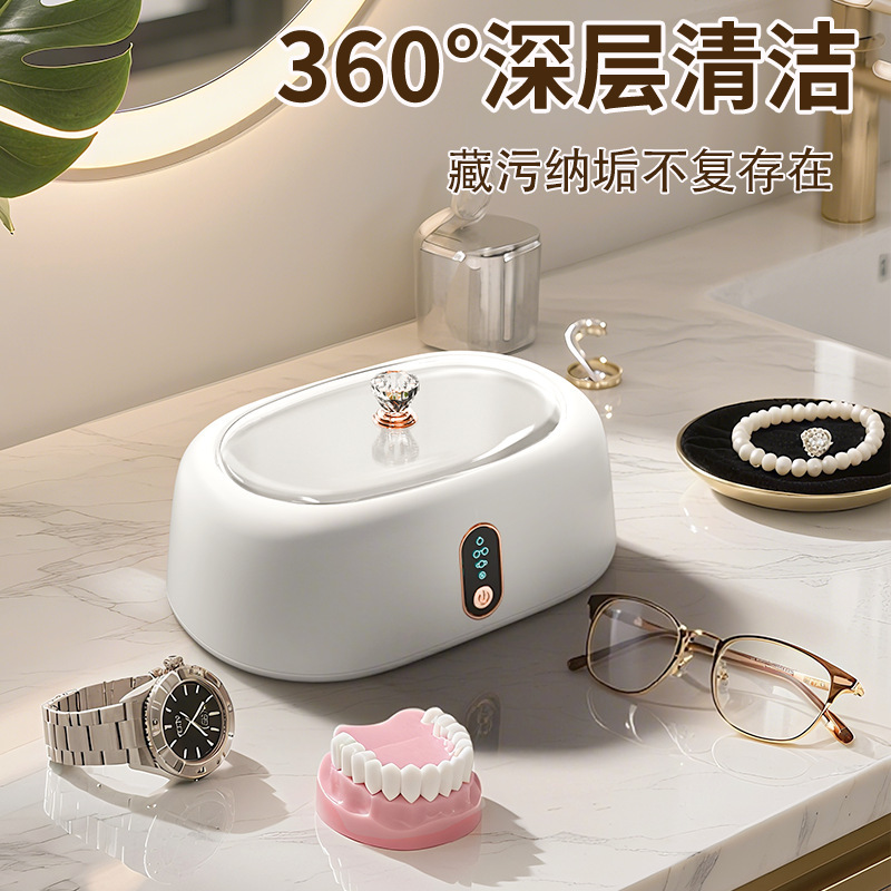 眼镜清洗机牙套超声波清洗机首饰珠宝假牙隐形牙套超声波清洗器|undefined