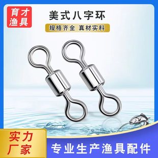 Factory copper eight ring American swivel 8 ring connector fishing gear small accessories fishing supplies