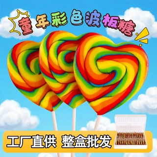 50克五彩心形波板糖水果味圆形棒棒硬糖果儿童休闲网红爆款零食批