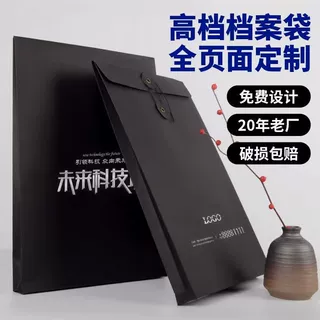 档案袋文件袋牛皮纸资料袋订制印LOGO按扣收纳文件商务礼品
