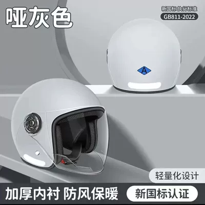 Suitable for electric motorcycle helmet men and women four seasons general cold warm winter warm safety helmet (Motosiklet kaskı (dəbilqə)) - frosted-gray-hd-lenses