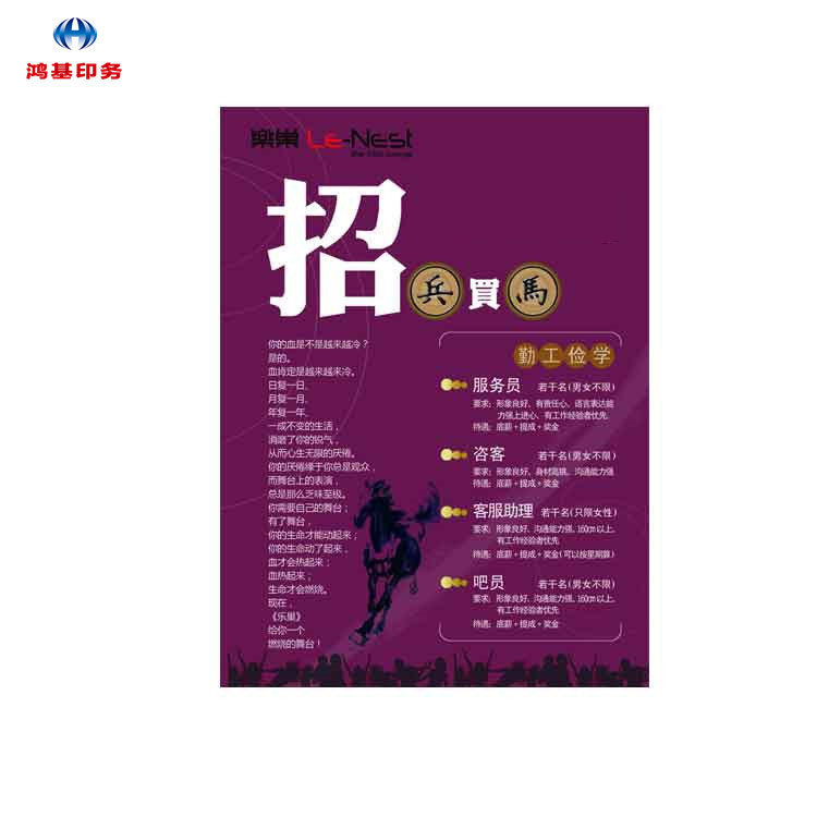 北京厂家彩色印刷制作广告DM宣传单页三折页四折页产品印刷