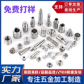 CNC加工;螺母;紧固件连接件