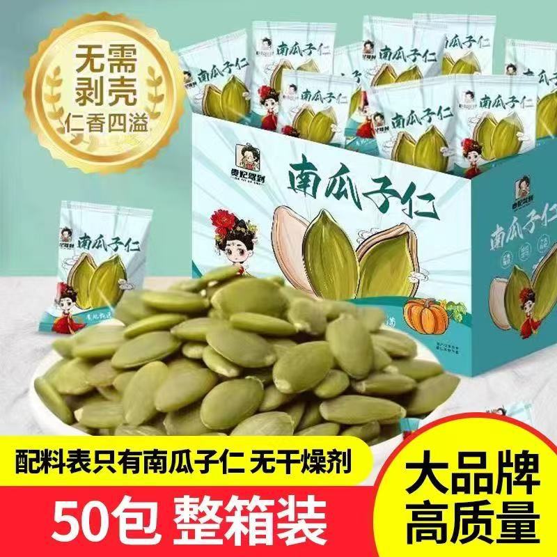 新货南瓜子仁独立包装去壳烘焙原味香酥坚果炒货去皮南瓜子仁坚果
