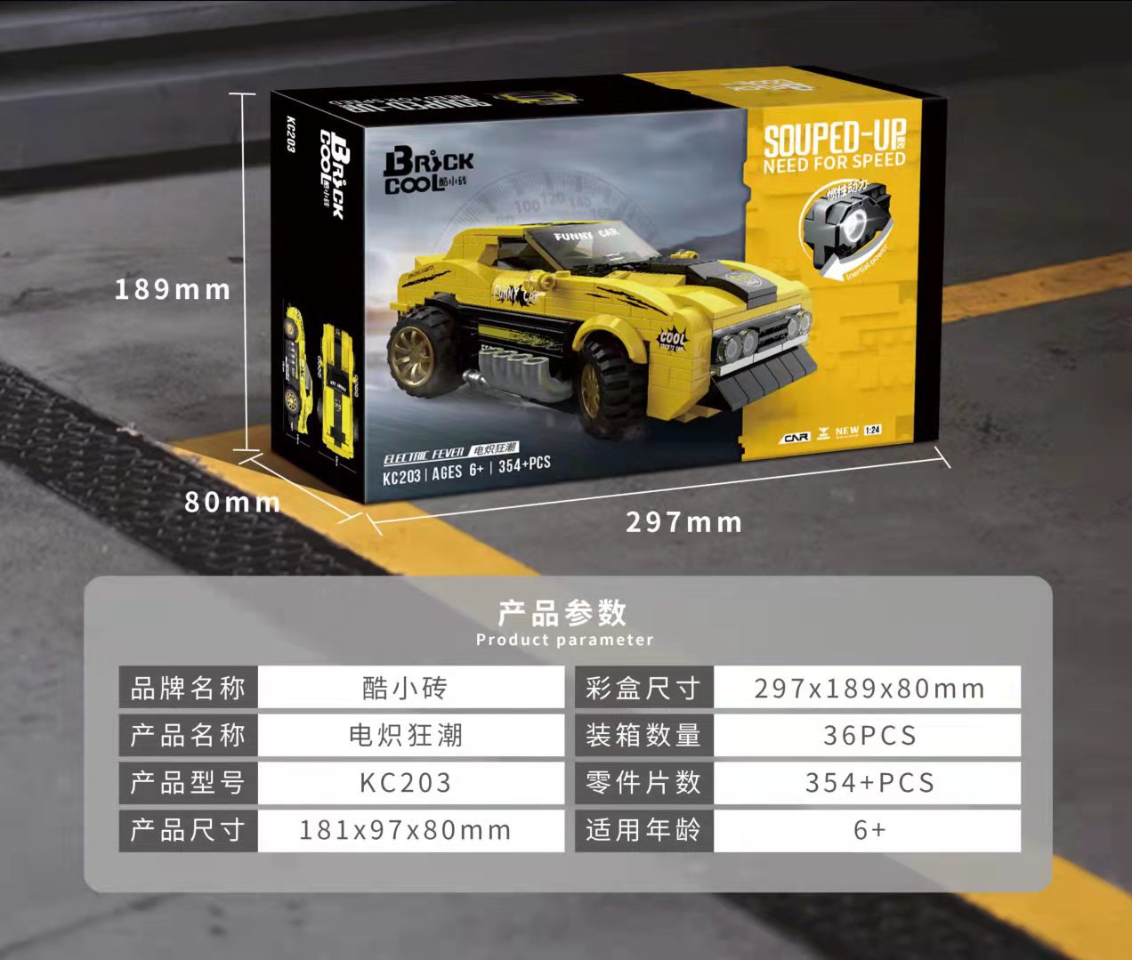 Модифицированный Шевроле КС203