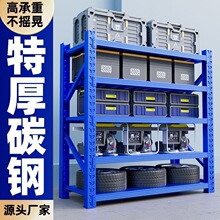 仓库仓储货架多层加厚置物架家用储物架快递落地超市重型铁架子