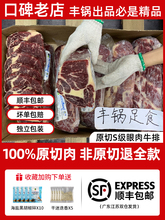 【丰锅足食】澳洲原切眼肉牛排新鲜冷冻进口S级牛肉厚切牛排草饲